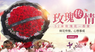 福建厦门鲜花速递